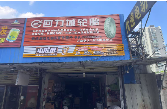 宜春门头店招