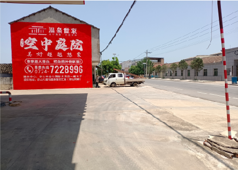 宜春墙体广告如何定价？