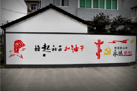 宜春乡村振兴墙体彩绘