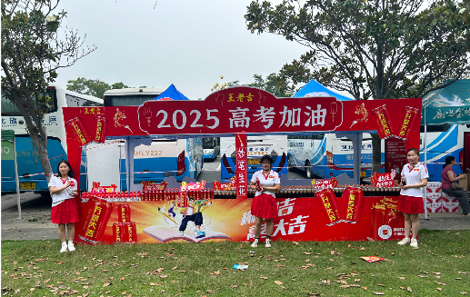 宜春王老吉高考活动搭建