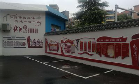 宜春社区文化墙的创意设计。