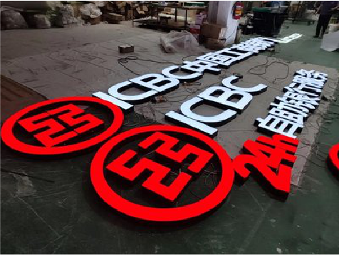 宜春教你如何保养亚克力发光字