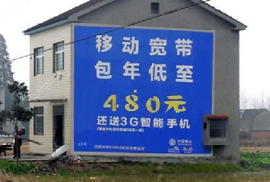 宜春怎么发布户外墙体广告？