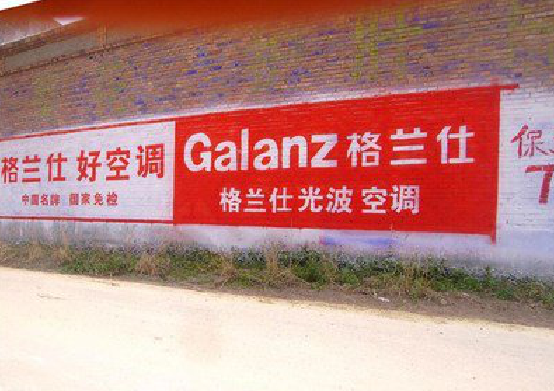 宜春墙体广告的价格影响因素有哪些？