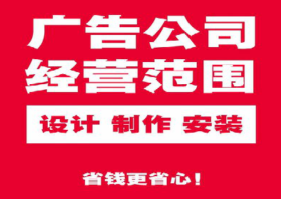 宜春广告制作有什么技巧？