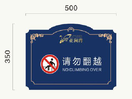 宜春在标牌设计中，如何满足客户需求？