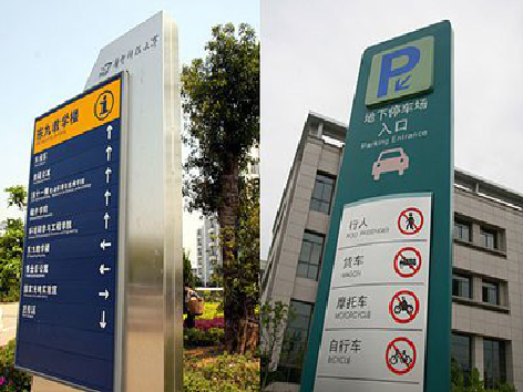 宜春导向标识的设计作用。