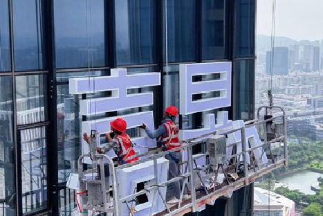 宜春玻璃上安装发光字怎么固定呢？