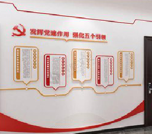 宜春党建文化墙设计方法有哪些？
