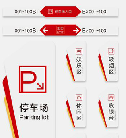 宜春商场标识系统规划管理。